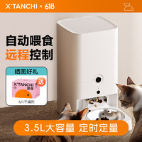 小甜橙 猫粮自动喂食器智能定时定量宠物猫粮狗粮自动投喂机远程控制