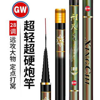 GW 光威 鱼竿刑尺轻量炮竿碳素超轻超硬28调钓鱼竿手竿传统钓长杆打窝竿 11米刑尺轻量+前3节+硬竿稍+礼包