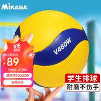 MIKASA 米卡萨 比赛训练专用标准初中生成人4号排球  V460W