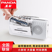 PANDA 熊猫 6502小录音机收录机便携式磁带机英语学习老人家用收音机老年人卡带放磁带收录音机