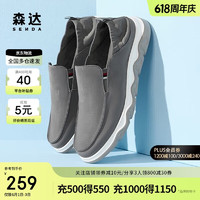 SENDA 森达 简约乐福鞋男夏新商场同款舒适一脚蹬休闲鞋V9T05BM2 灰色 39