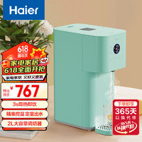 Haier 海尔 恒温水壶调奶器多功能婴儿冲泡奶粉机不锈钢内胆2L HBM-D203C