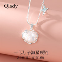 Qlady 海贝星银项链女小众设计感一辈子银饰锁骨链吊坠生日礼物送女友