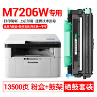 BAISE 柏色 M7206适用联想Lenovo M7206打印机墨盒硒鼓M7206W粉盒碳粉lt201碳粉盒