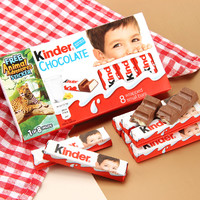 Kinder 健达 牛奶巧克力T8条装网红夹心建达吃货生日礼物儿童零食团