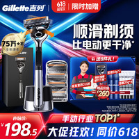 京东百亿补贴：Gillette 吉列 锋隐致顺手动剃须刀 引力盒经典黑 1光滑刀架+5刀头+磁力底座