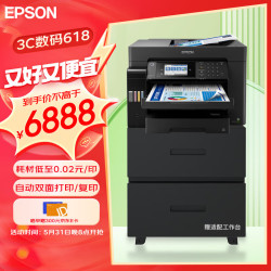 四合一高速版喷墨打印机办公自动双面打印复印扫描传真一体机有线无线