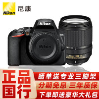Nikon 尼康 D3500 数码单反相机入门级高清数码家用旅游照相机入门级单反 D3500+18-140镜头