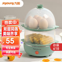 Joyoung 九阳 煮蛋器多功能智能蒸蛋器自动断电14个蛋量 ZD14-GE140(飞泉绿)