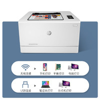 88VIP：HP 惠普 M154a彩色激光打印机办公专用无线家用学生家庭作业A4商务用