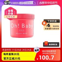 HOUSE OF ROSE Oh Baby身体去角质磨砂膏 570g