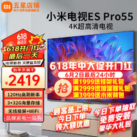 Xiaomi 小米 MI）电视55英寸 ES pro55 120Hz高刷