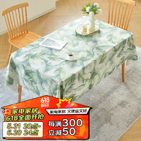 勤美桌布 高级纯棉轻奢 防水防油布艺餐桌垫长方形台布 150*200cm羽叶