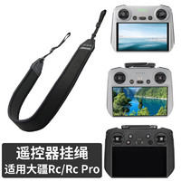 奇叶 背带肩带mini4适用大疆御mini3 pro带屏RC PRO遥控器air3御air2s御3pro挂绳rc2挂钩吊带配件迷你4