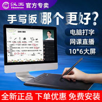 Hanvon 汉王 小黑数位板绘画板手绘板网课电脑手写板可连接手机