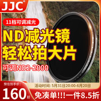 JJC nd滤镜 减光镜 可变可调ND2-2000单反微单相机滤镜58mm