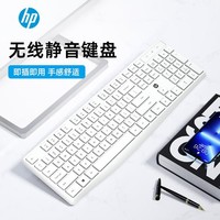 HP 惠普 无线键盘静音按键USB接收器台式主机笔记本电脑通用黑色打字办公
