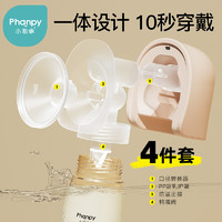 Phanpy 小雅象 吸奶器电动免手扶正品静音全自动孕妇集母乳双边便携一体式