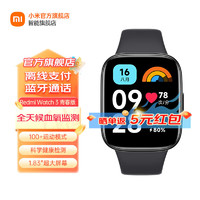 Xiaomi 小米 红米Redmi Watch 3 青春版 智能运动手表男女 大屏幕长续航 蓝牙通话 离线支付 运动手表