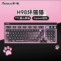 FOPATO 虎八兔 H98 96键 2.4G蓝牙 多模无线机械键盘