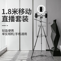 百图富 手机直播三脚架自带滑轮网红抖音拍摄多机位话筒补光灯声卡托盘移动支架1.8米带滚轮移动三角架