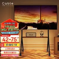 CABTE 卡步特 移动电视支架（42-75英寸）艺术电视支架落地挂架