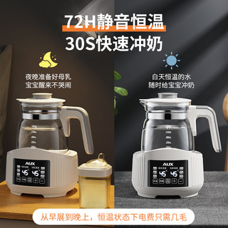 AUX 奥克斯 电热烧水壶热水家用恒温自动泡茶专用保温一体智能小型加热