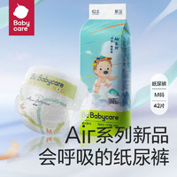 babycare bc babycare Air呼吸裤超薄透气纸尿裤 -M码42片*2包