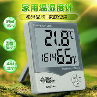 希玛 温湿度计数显式温湿度仪室内电子温度计带日历闹钟 AR807A+