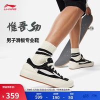 LI-NING 李宁 惟吾 S70丨板鞋男鞋24夏季滑板专业复古休闲运动鞋子AEPU019