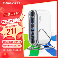 momax 摩米士 氮化镓充电器智充魔盒桌面充电站USB插座排插氮化镓4口流水系列桌面充-白色
