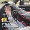 百亿补贴：Jeep 吉普 防晒袖套UPF50+女防紫外线开车夏季轻薄骑行防护手套袖套