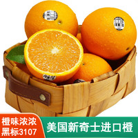 美国新奇士3107黑标脐橙Sunkist橙子甜橙单果约200克 10个大果