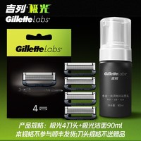 Gillette 吉列 极光手动剃须刀 四刀头+洁面90ml