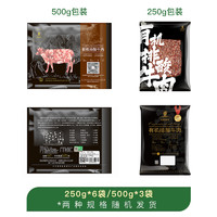 88VIP：天莱香牛 新疆有机牛肉馅1500g
