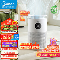 Midea 美的 无雾加湿器 SZ-2W40