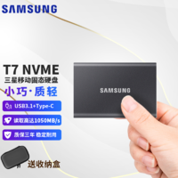 SAMSUNG 三星 T7 NVMe便携Type-c USB3.2安卓手机电脑外接相机电视移动固态硬盘