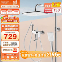 FAENZA 法恩莎 一键四控淋浴花洒防垢易洁岩板便捷置物F4M8839CP