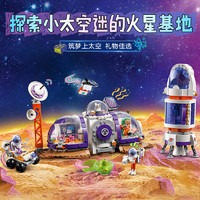 88VIP：LEGO 乐高 火星基地42605儿童拼插积木玩具8+