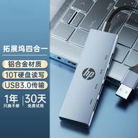 HP 惠普 USB3.0扩展分线器HUB通用接头适用苹果MacBook华为笔记本电脑
