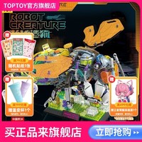 TOP TOY TOPTOY中国积木机械造物2.0益智拼装创意摆件豪华生日礼物