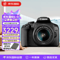 Canon 佳能 EOS 2000D 单反相机 18-55mm IS II 镜头套机 APS-C画幅 高清数码照相机