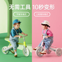 COOGHI 酷骑 儿童三轮车脚踏平衡车推车遛娃神器三合一K3