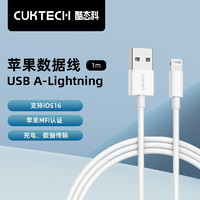 CUKTECH酷态科苹果数据线USBA转Lightning接口MFi认证适用iPhone14/13Pro Max/12/11/ipad/ ZMI/苹果 白色