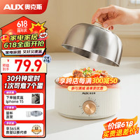 AUX 奥克斯 煮蛋器 蒸蛋器 小型不锈钢电蒸锅多功能 定时 自动断电防干烧 蒸煮早餐神器HX-209单层配碗