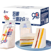 哈兰德 培根芝士三明治面包420g 夹肉代餐营养早餐无边吐司休闲零食