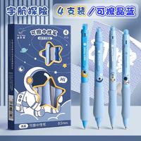 Kabaxiong 咔巴熊 可擦笔欧包按动式中性笔小学生专用热敏可擦笔黑色晶蓝色摩易速干