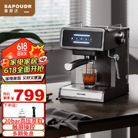 赛普达 EC40半自动意式家用触屏蒸汽打奶泡一体20bar压力显示浓缩咖啡机