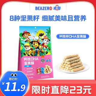 BEAZERO 未零 原味坚果酥 添加钙铁锌DHA儿童零食60g 原味