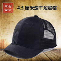 美伦玫夏季速干美式短檐帽男款硬顶短沿棒球帽网眼透气薄款马术帽鸭舌帽 速干黑迷彩4.5厘米半网短檐帽 可调节（55-59CM